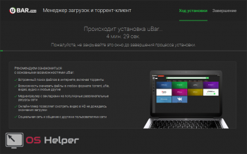 uBar для Windows 7 на русском